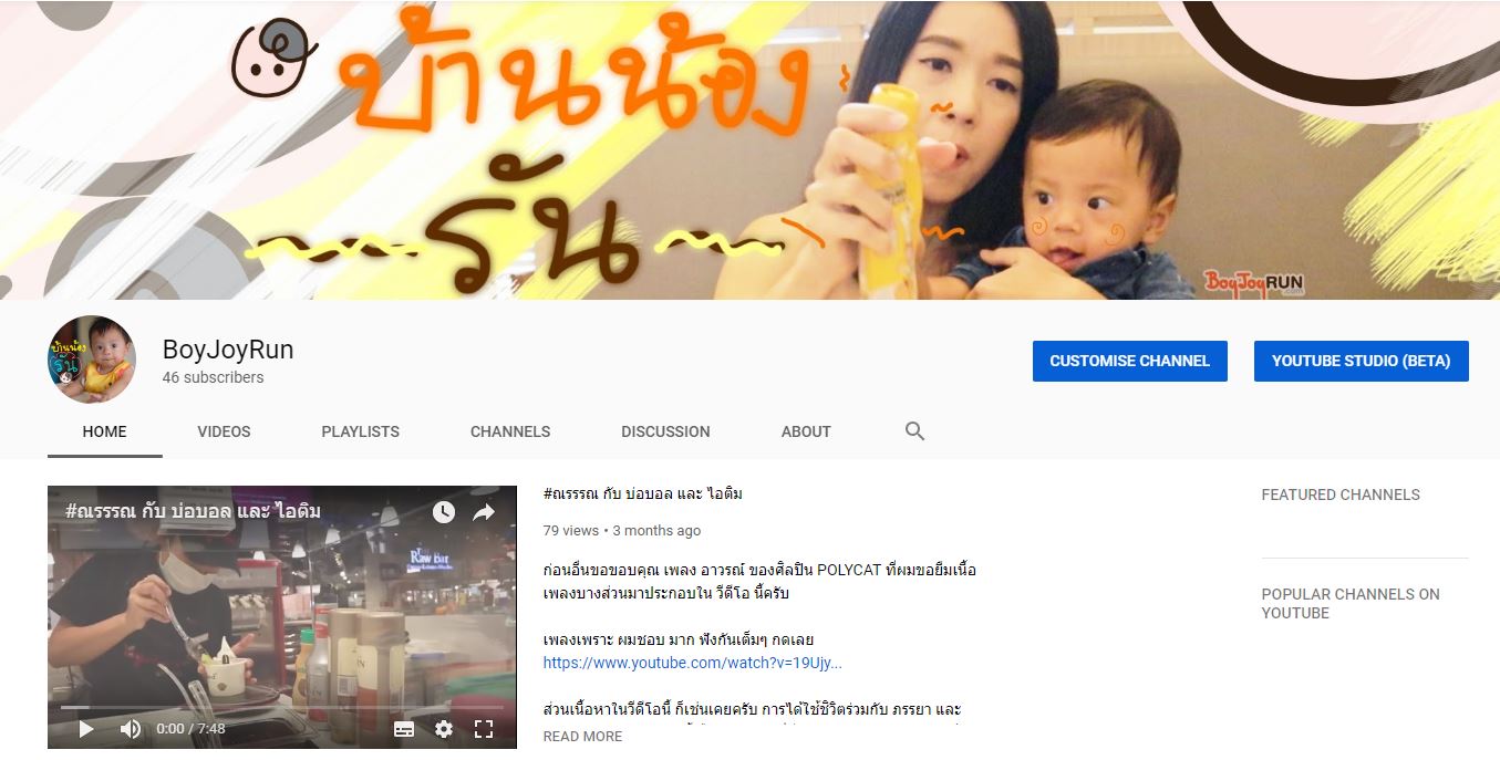 BoyJoyRun Youtube Channel