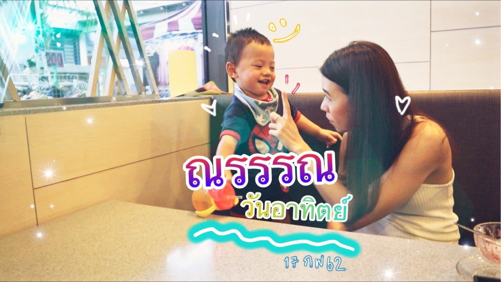 ณรรรณ วันอาทิตย์