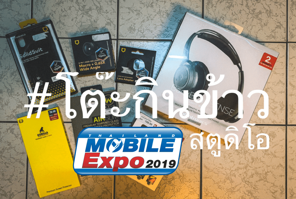 เมื่อพ่อหนวดไปงานมือถือ