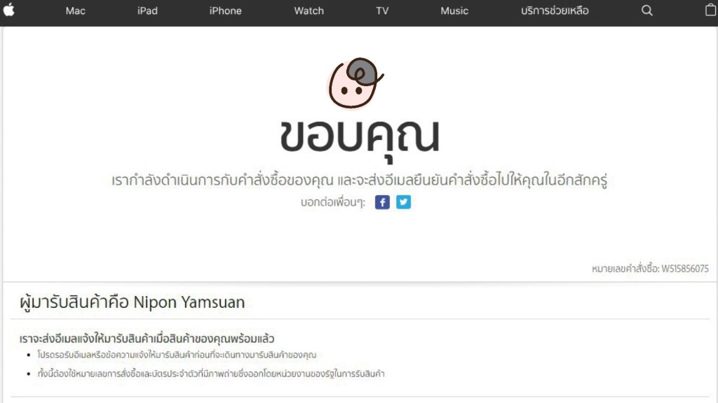 ซื้อของ Apple Store&nbsp;ง่ายจริงๆ