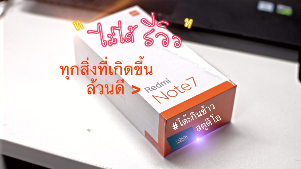 ทุกสิ่งที่เกิดขึ้น ล้วนดี Redmi&nbsp;Note7