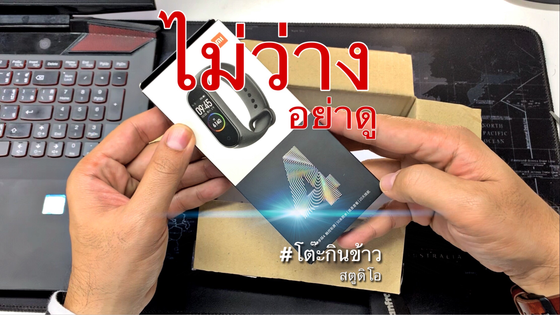 ไม่ว่างอย่ากดดู