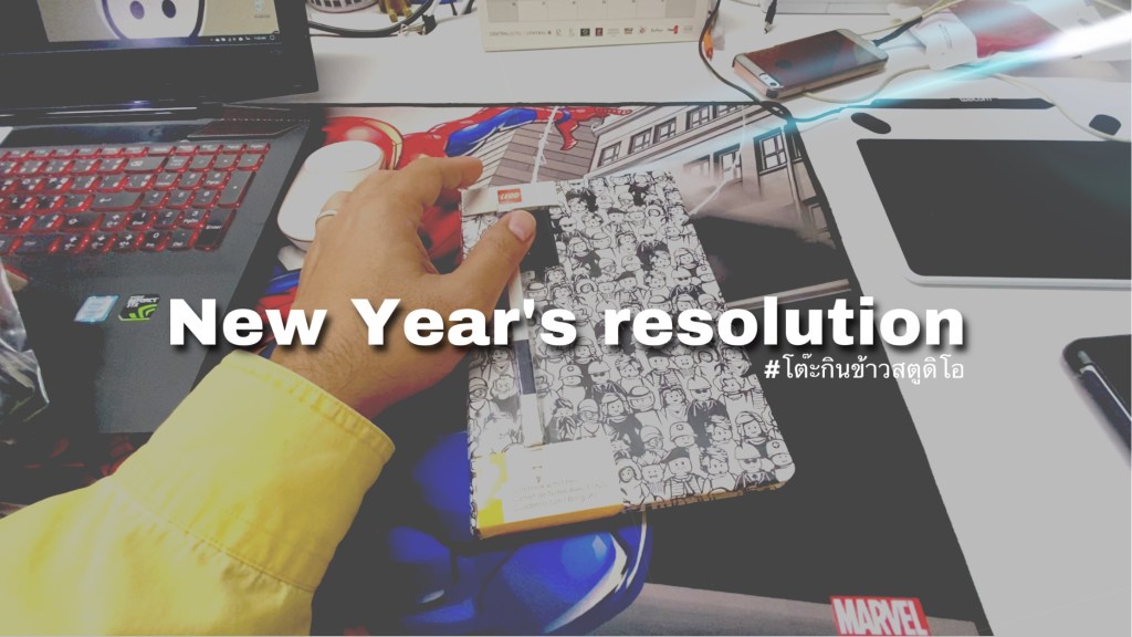 New Year’s resolution