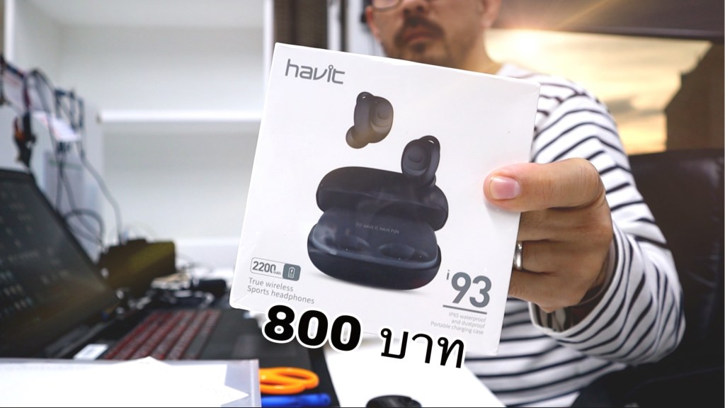 หูฟังไร้สาย 800 บาทไทย กับ HAVIT&nbsp;I93