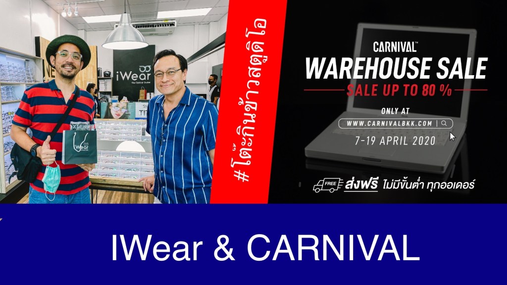 แว่นตา และ รองเท้า