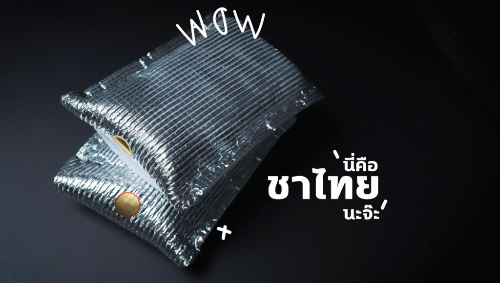 นี่คือ ชาไทย นะจ๊ะ