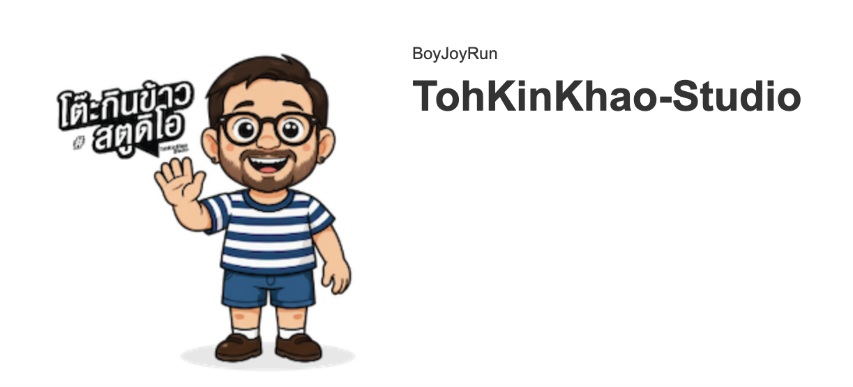 Line Sticker: Toh Kin Khao Studio